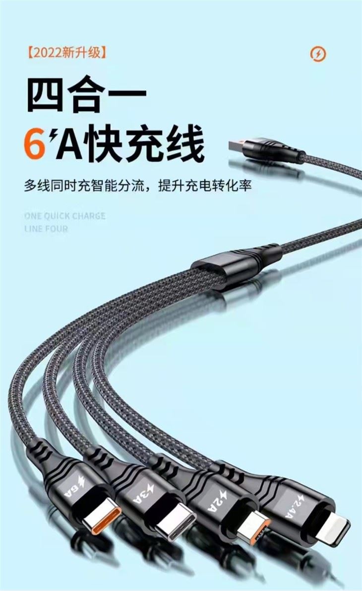 6A Super Fast Charging Cable